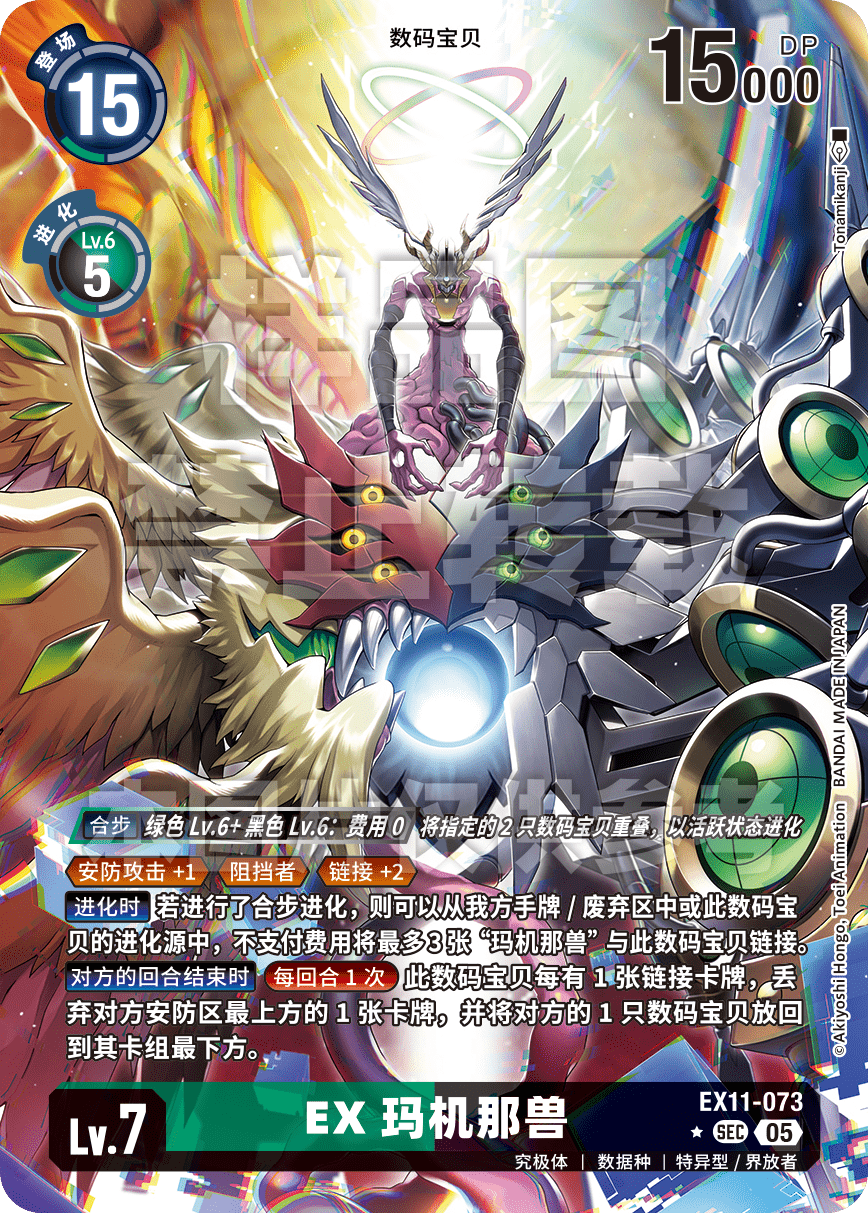 EX11-073_P