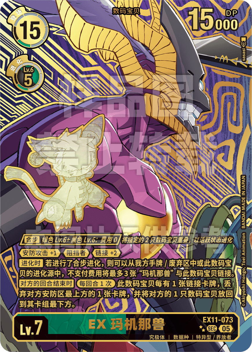 EX11-073_P2