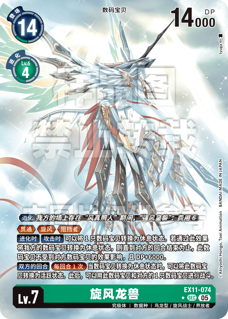 EX11-074_P