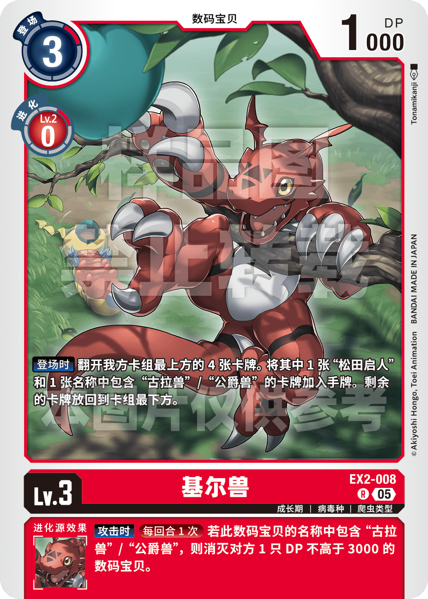 EX2-008_AD01