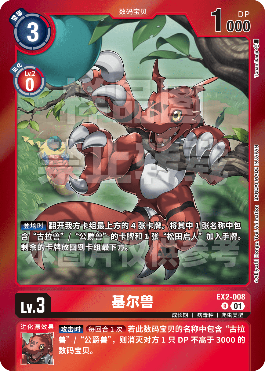 EX2-008_LM05