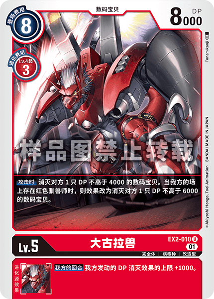 EX2-010