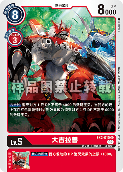 EX2-010_01
