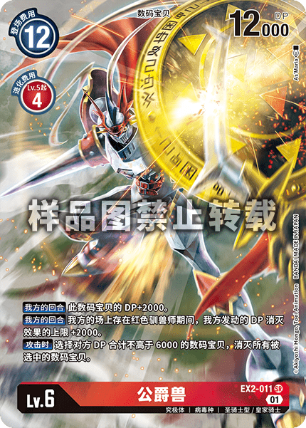 EX2-011