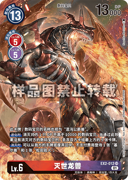 EX2-012