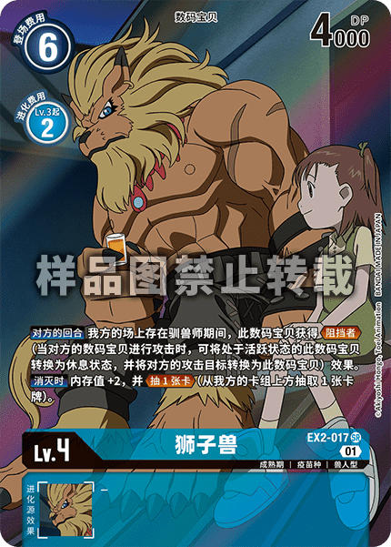EX2-017
