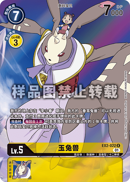 EX2-022