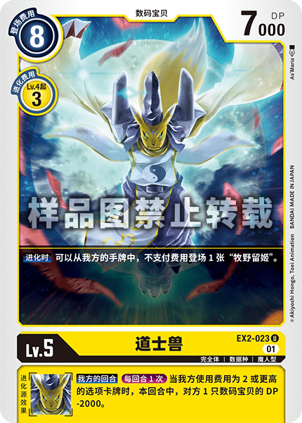EX2-023