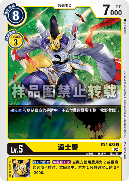 EX2-023_01