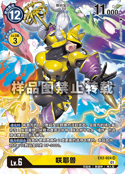 EX2-024