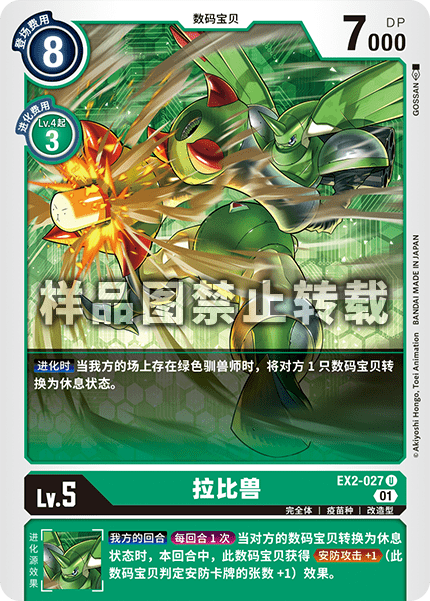 EX2-027