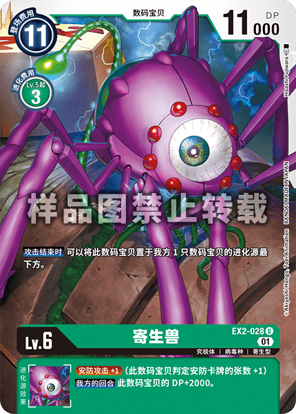 EX2-028