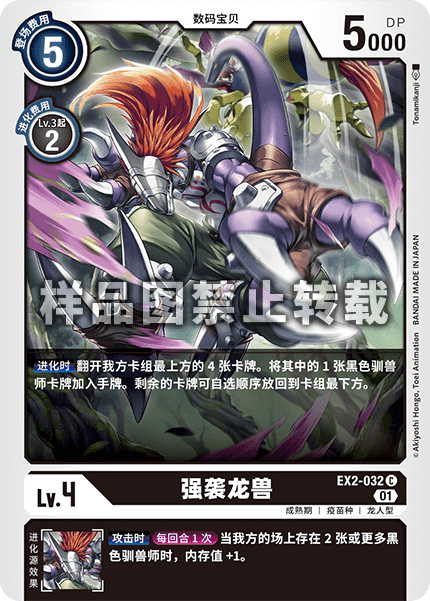 EX2-032