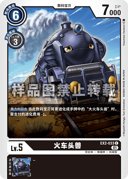 EX2-033