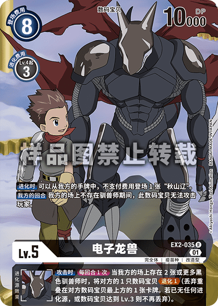 EX2-035