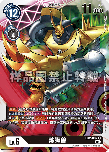 EX2-037
