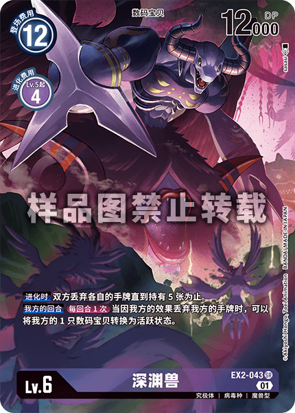 EX2-043