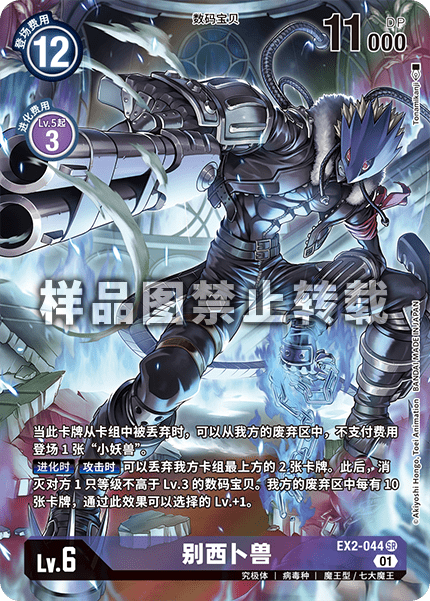 EX2-044