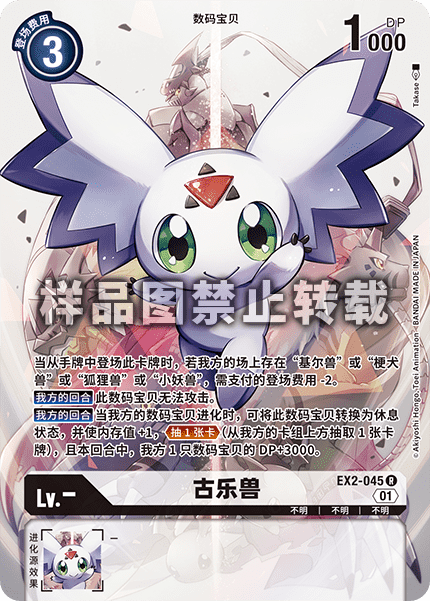 EX2-045