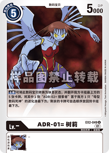 EX2-049