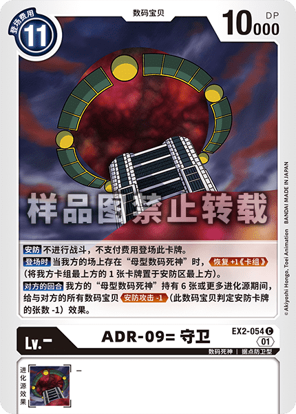EX2-054