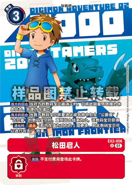 EX2-056_PB20