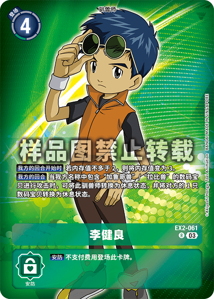 EX2-061_02
