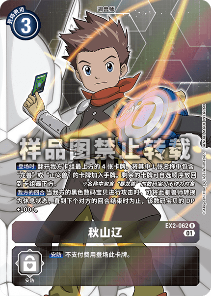 EX2-062
