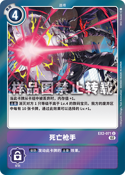 EX2-071_01