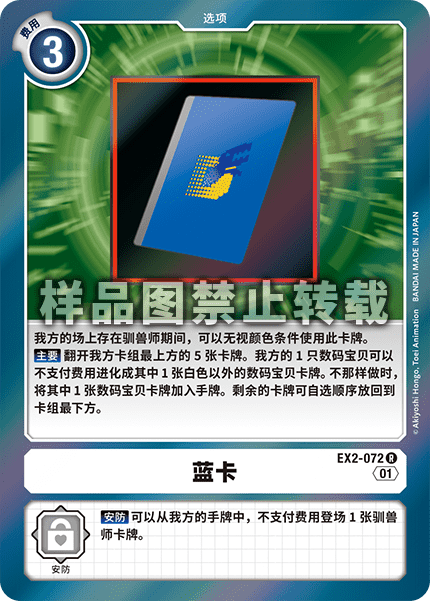 EX2-072