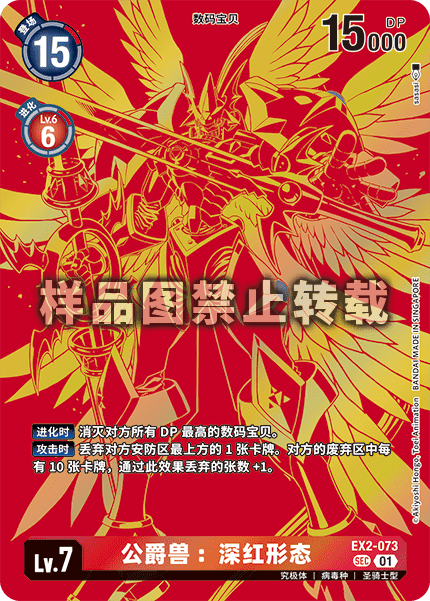 EX2-073_03