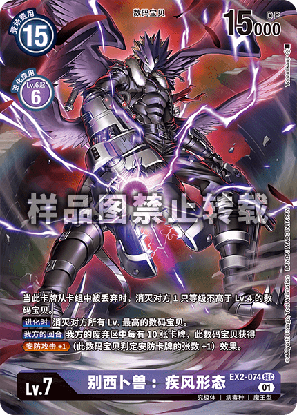 EX2-074
