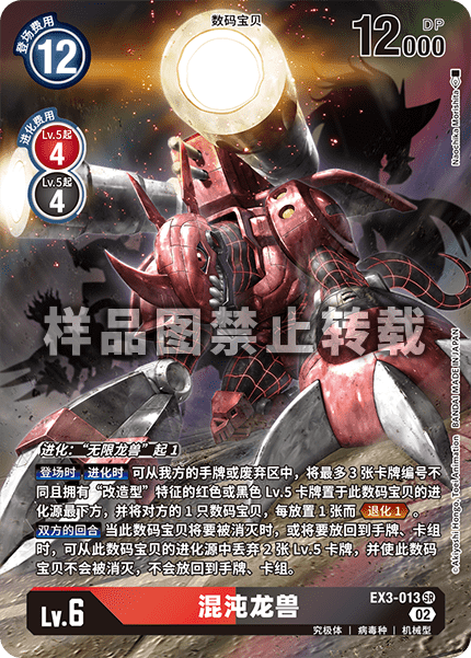 EX3-013_01