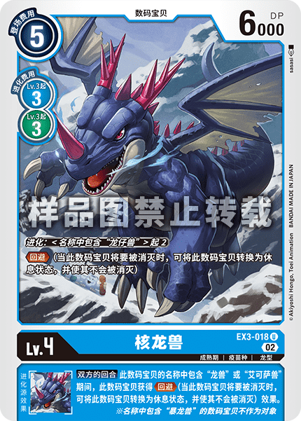 EX3-018