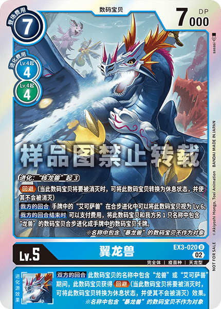 EX3-020_01