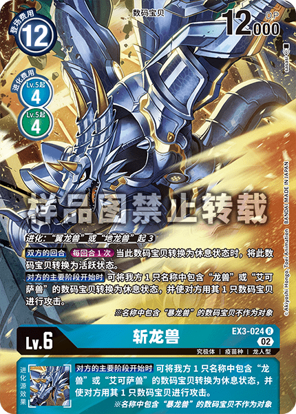 EX3-024_01