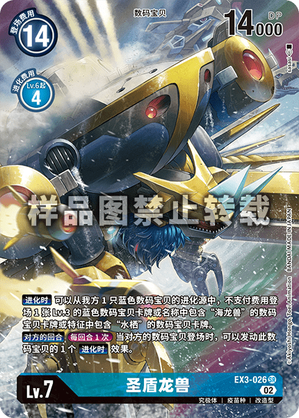 EX3-026_01