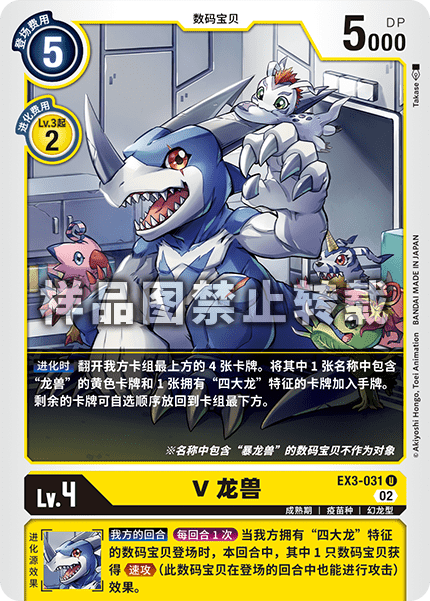 EX3-031