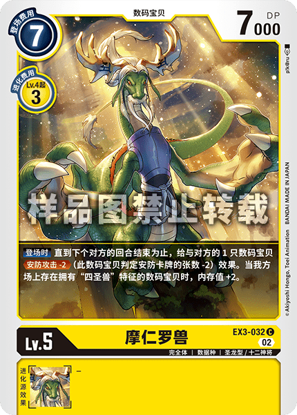 EX3-032