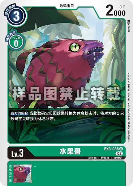 EX3-038