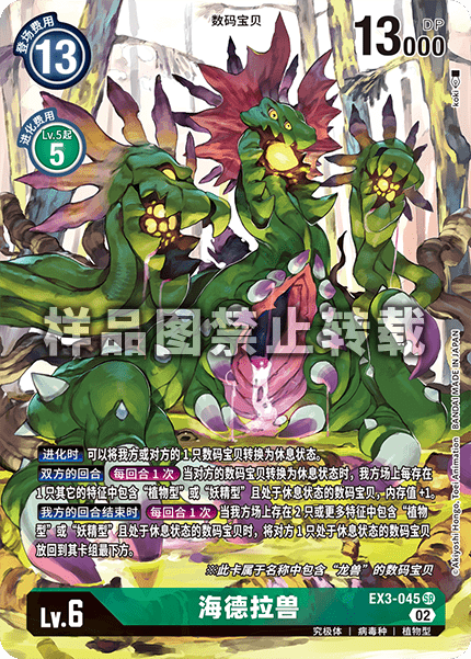 EX3-045_01