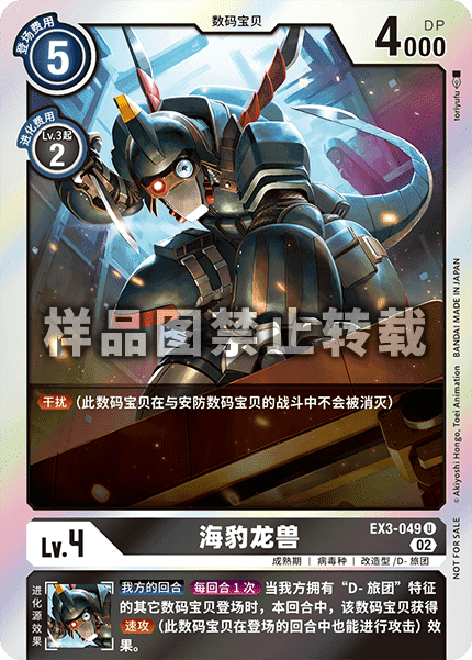 EX3-049_01