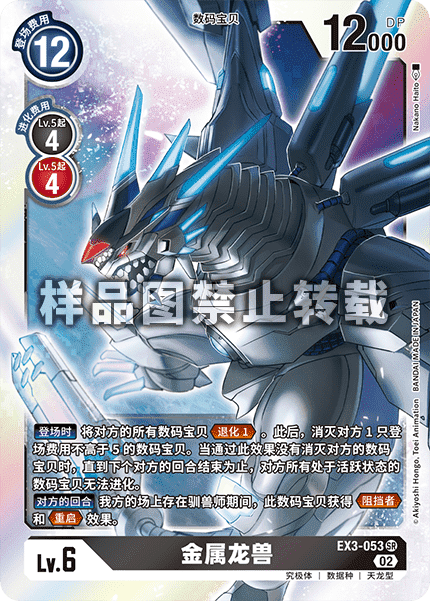 EX3-053