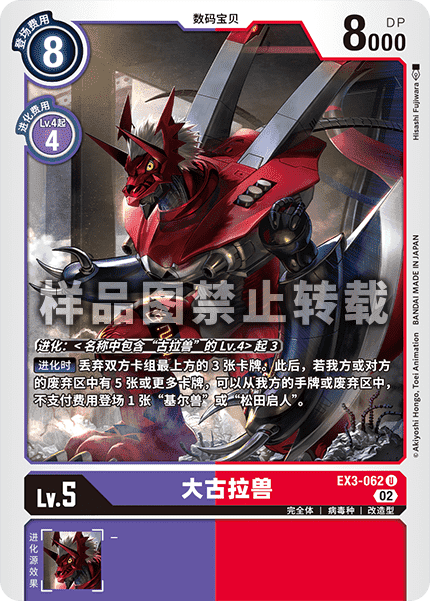 EX3-062