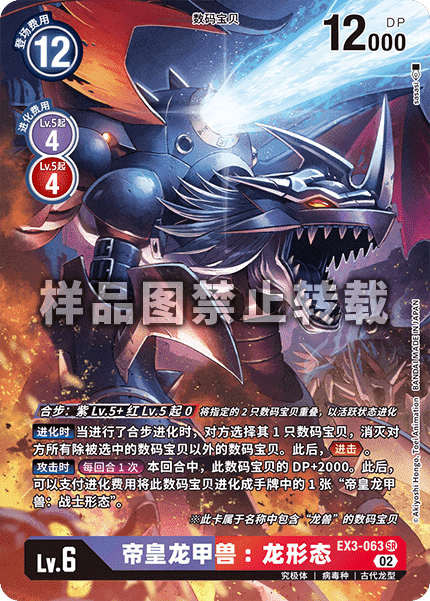 EX3-063_01