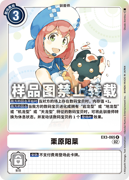 EX3-065 栗原阳菜