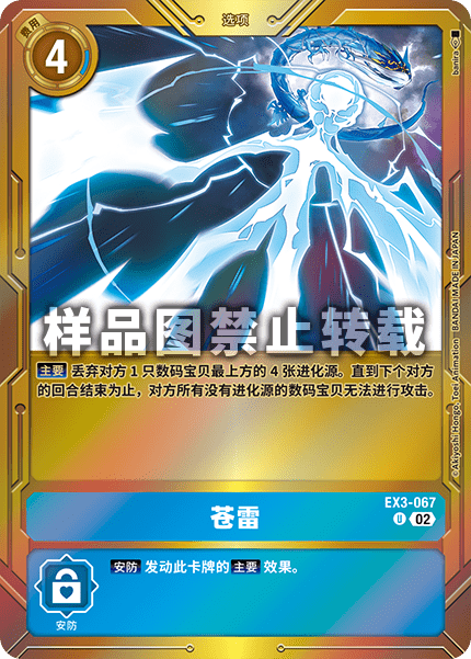 EX3-067_01