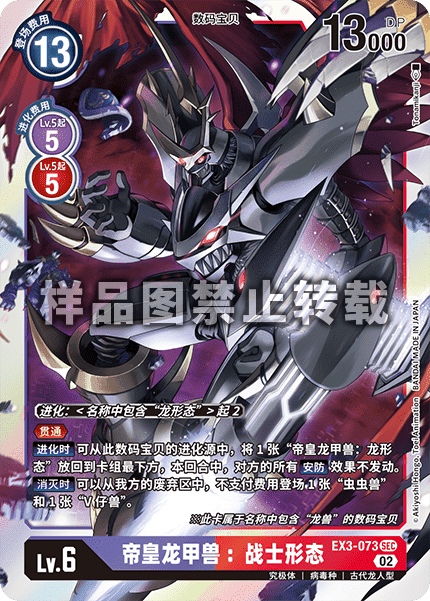 EX3-073