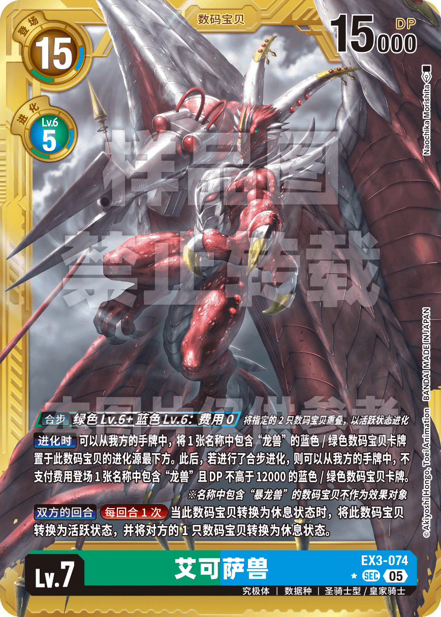 EX3-074_AD01GP