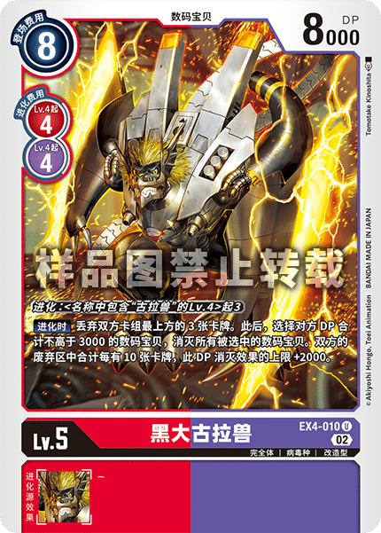 EX4-010